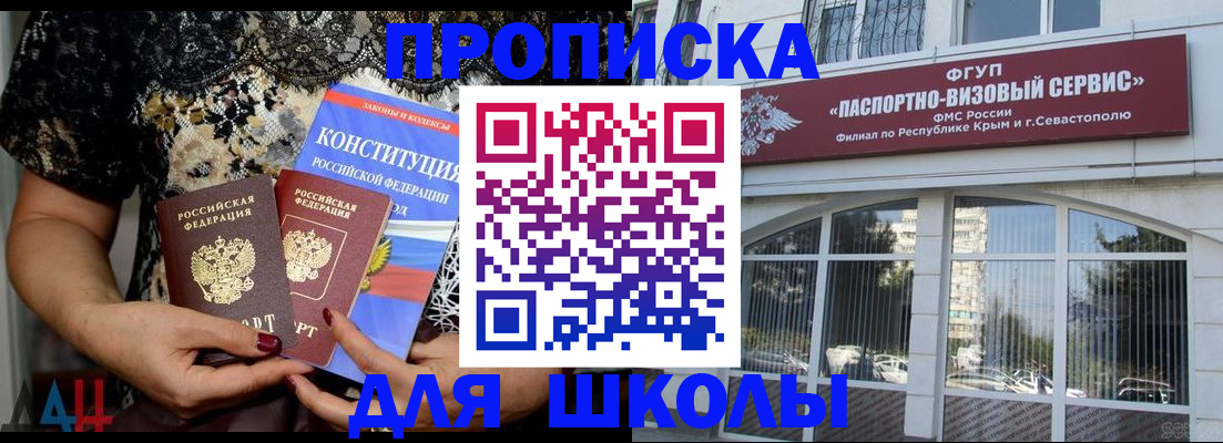 прописка регистрация в Кодинске